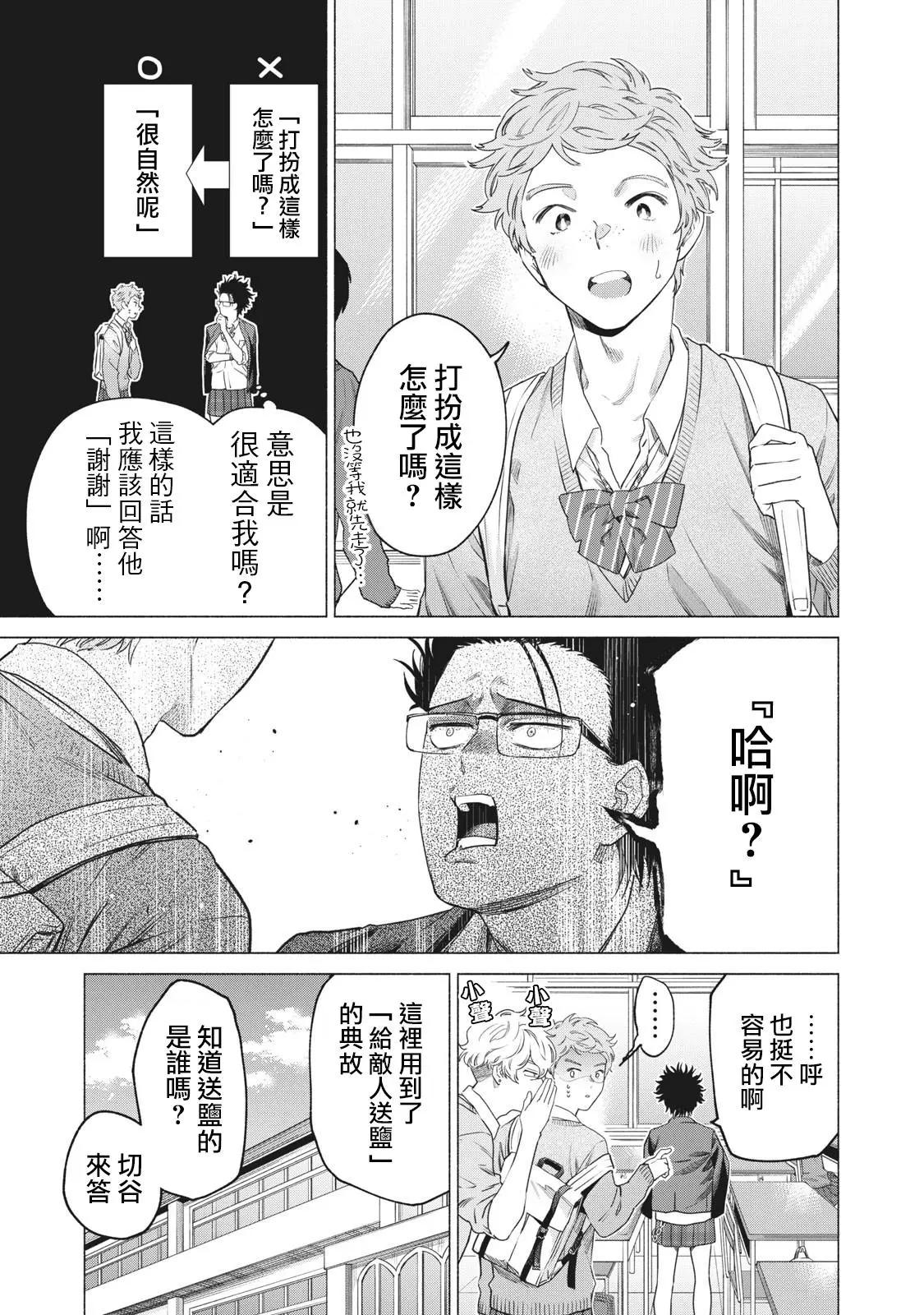 第26话6