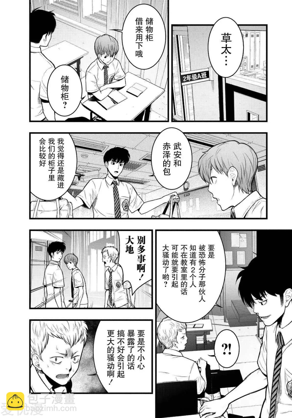 第1话29