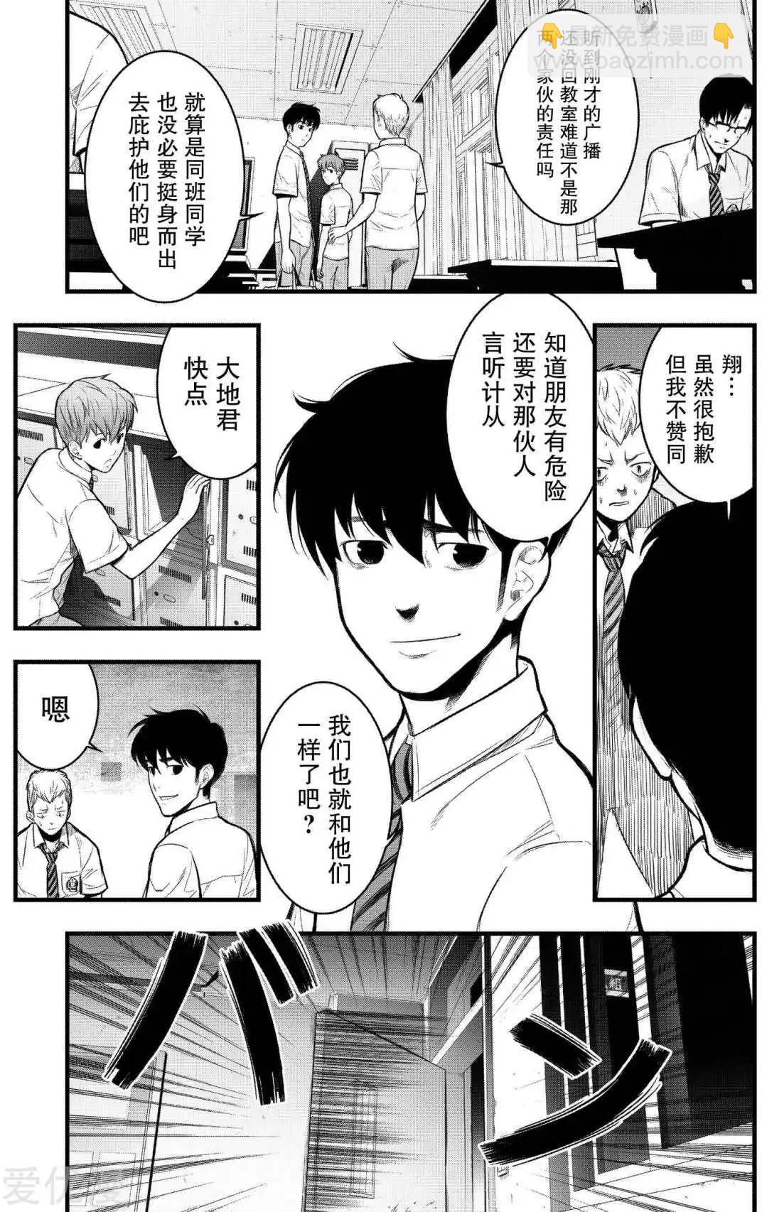第1话30