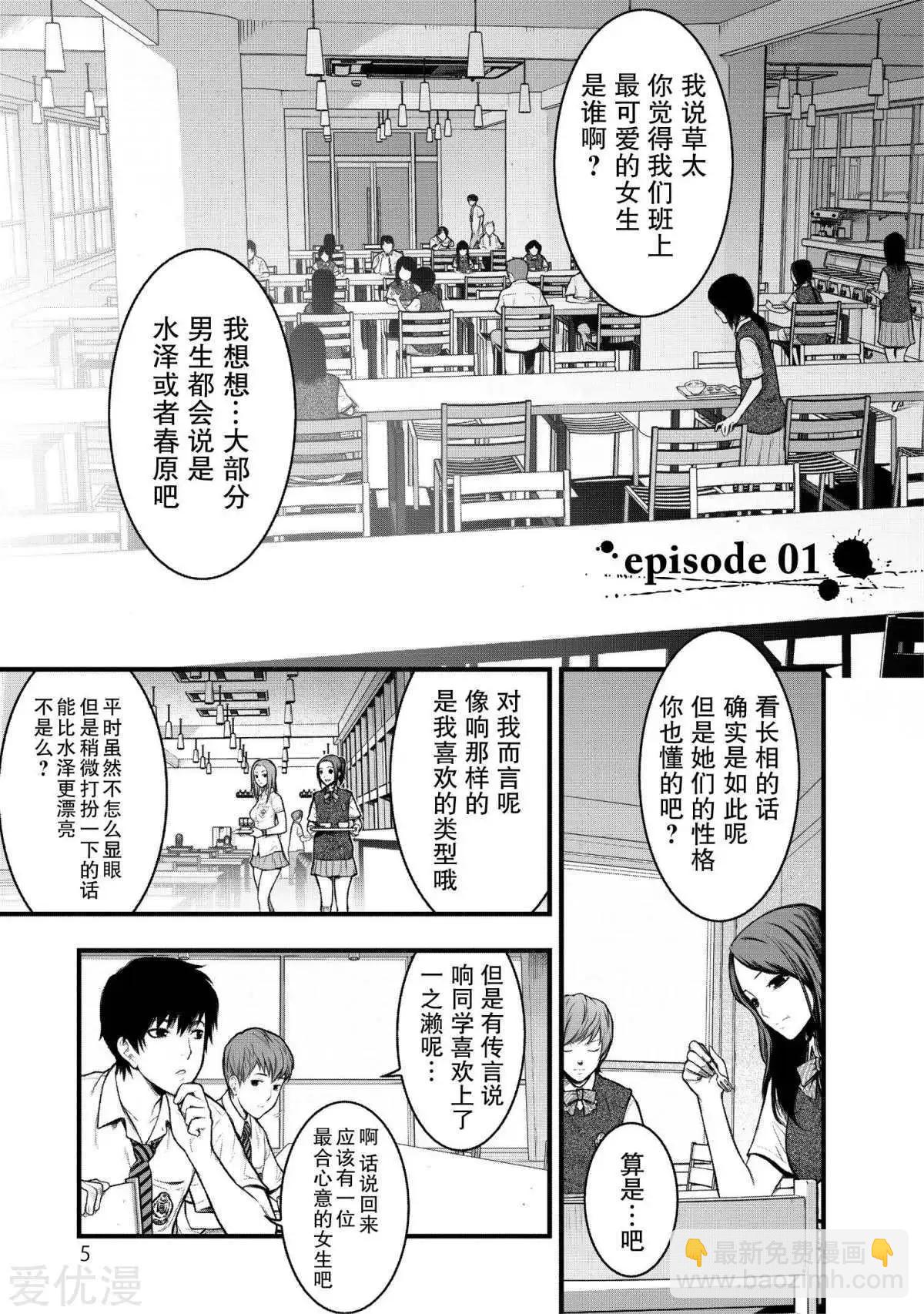 第1话4