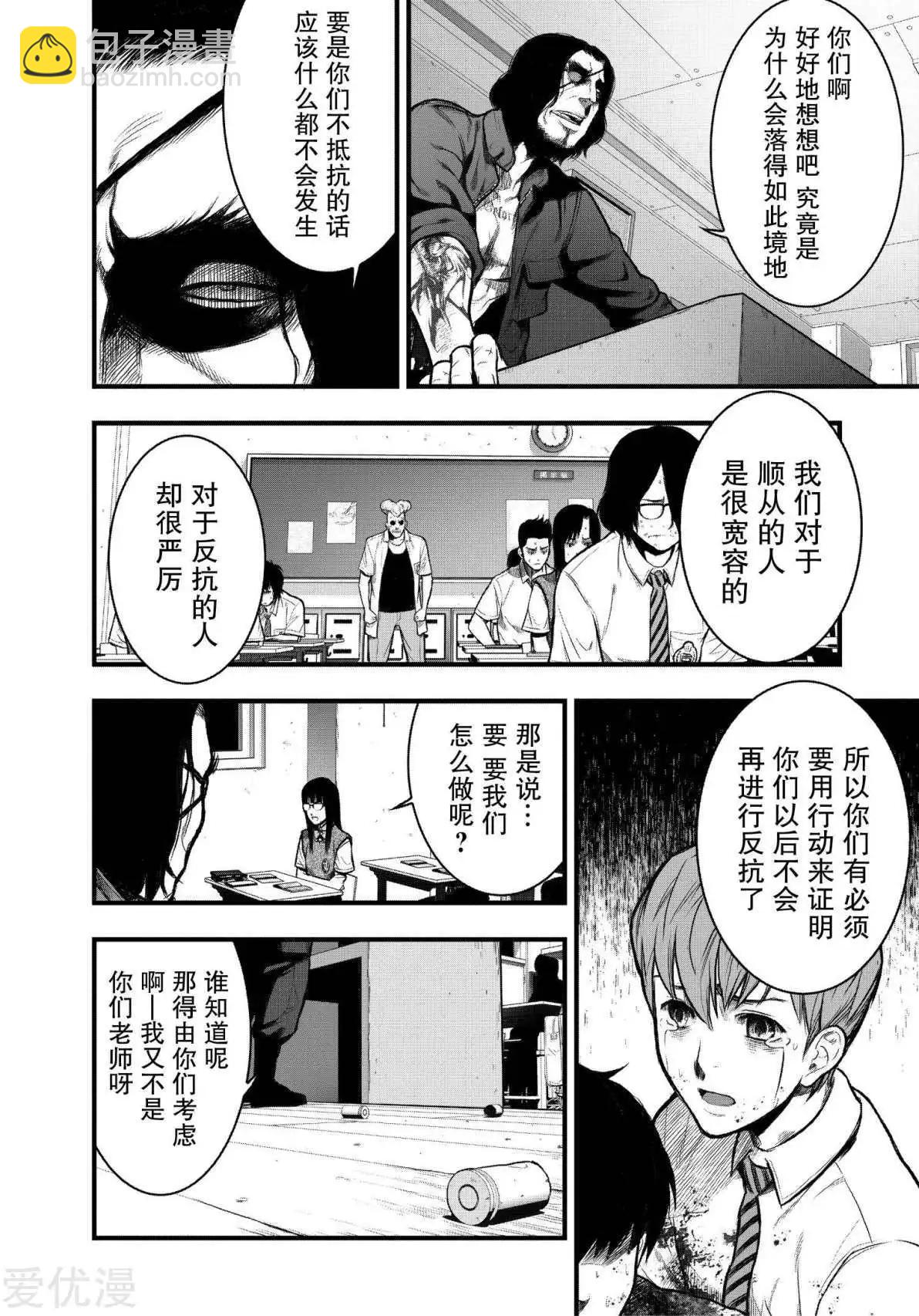 第1话51