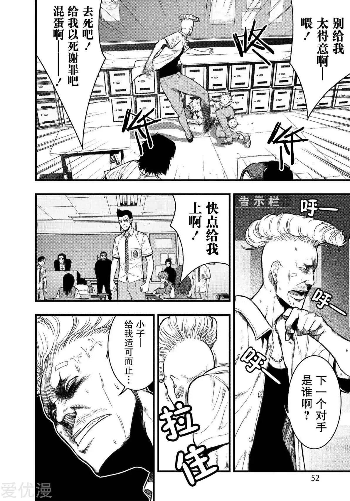 第1话55