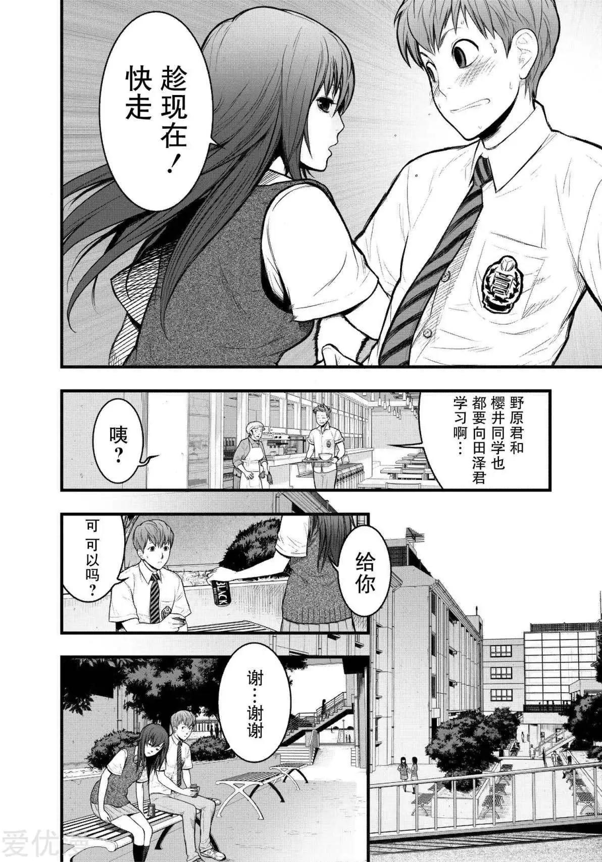第1话9