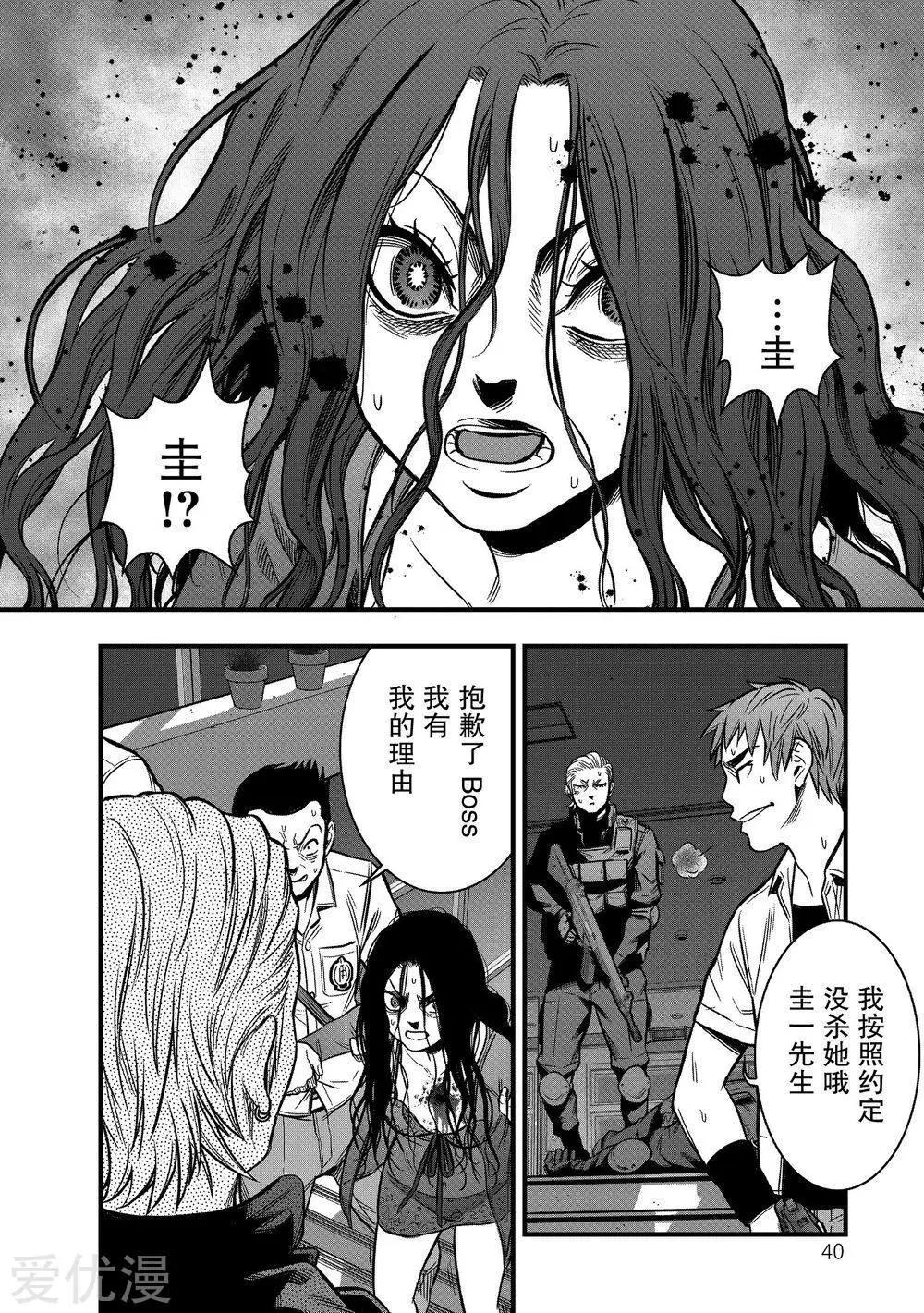 第17话40