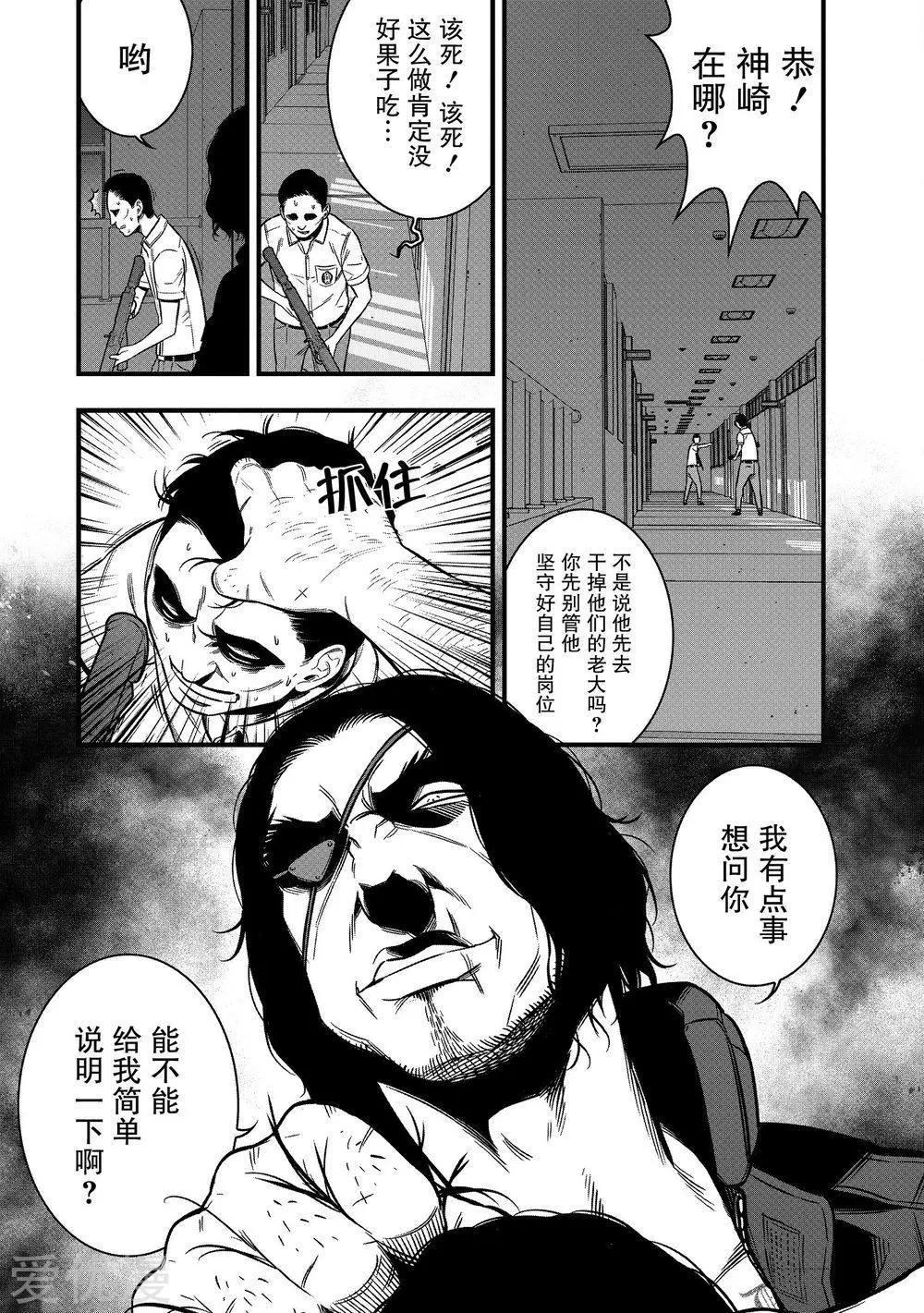 第17话7