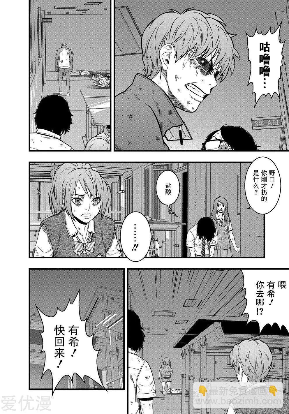 第20话21