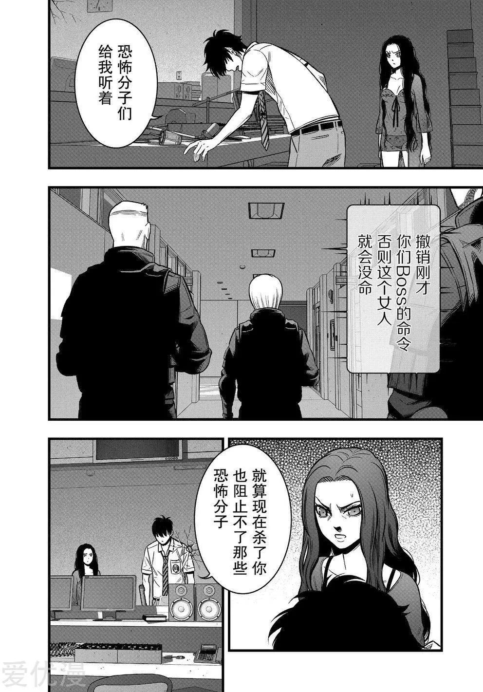 第20话29