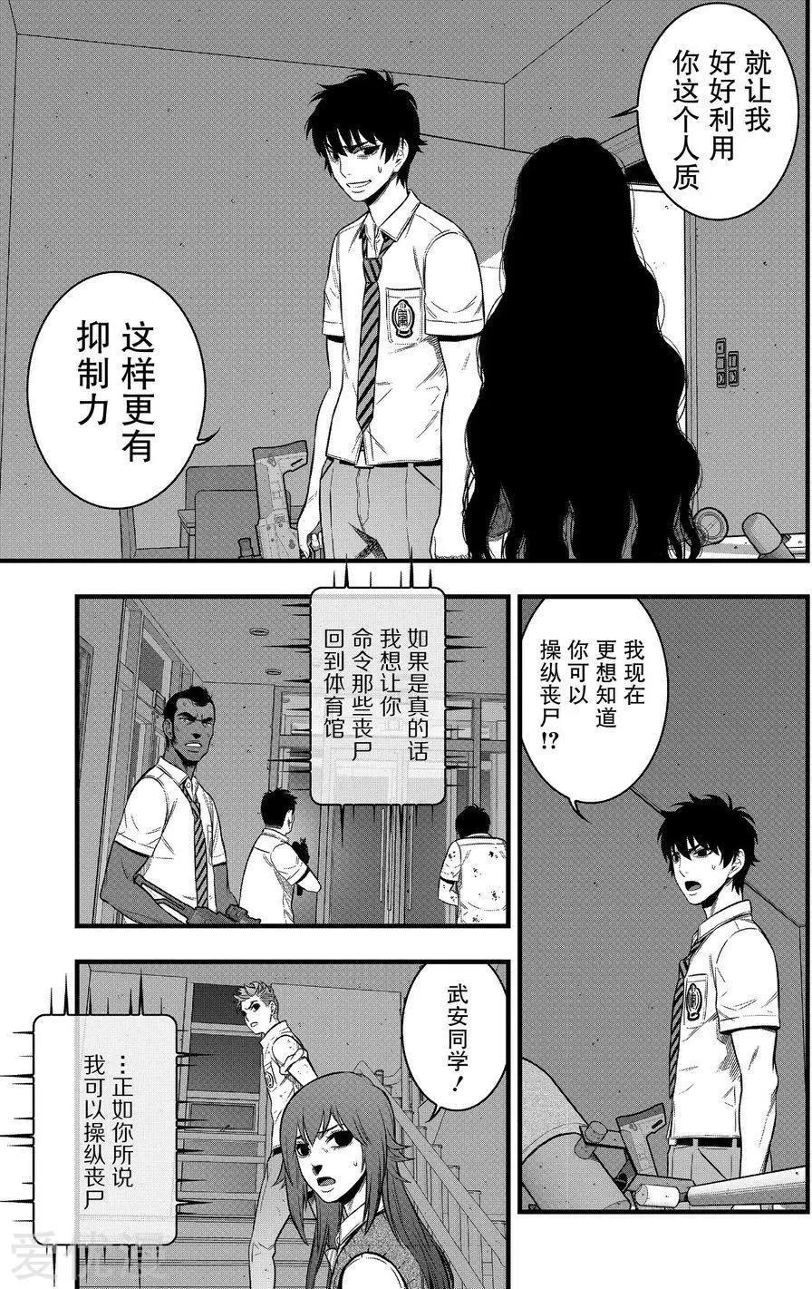第20话30