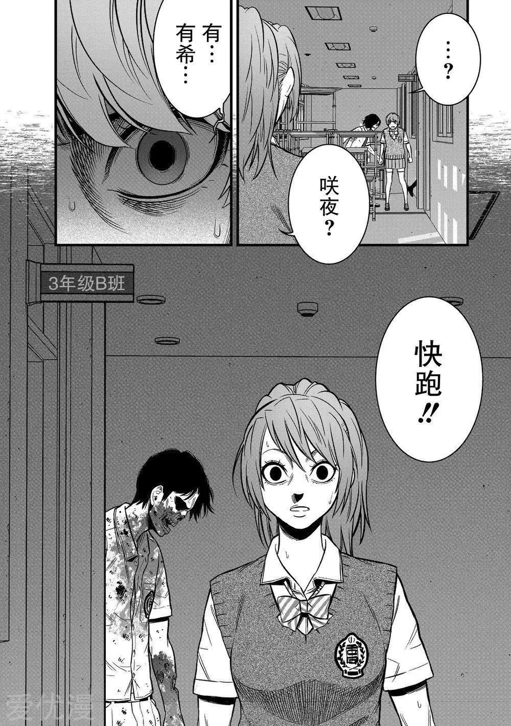 第20话9