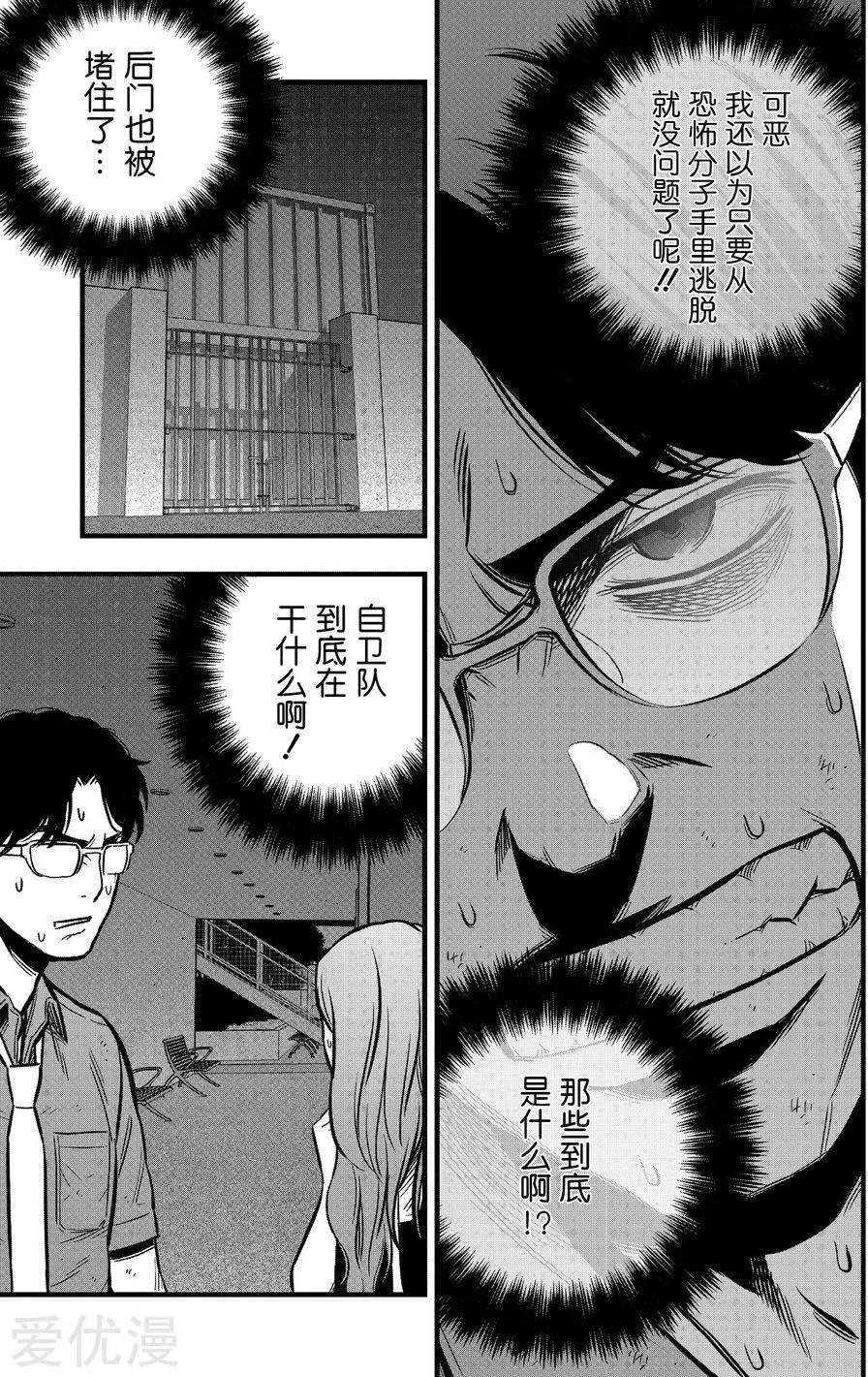 第22话2
