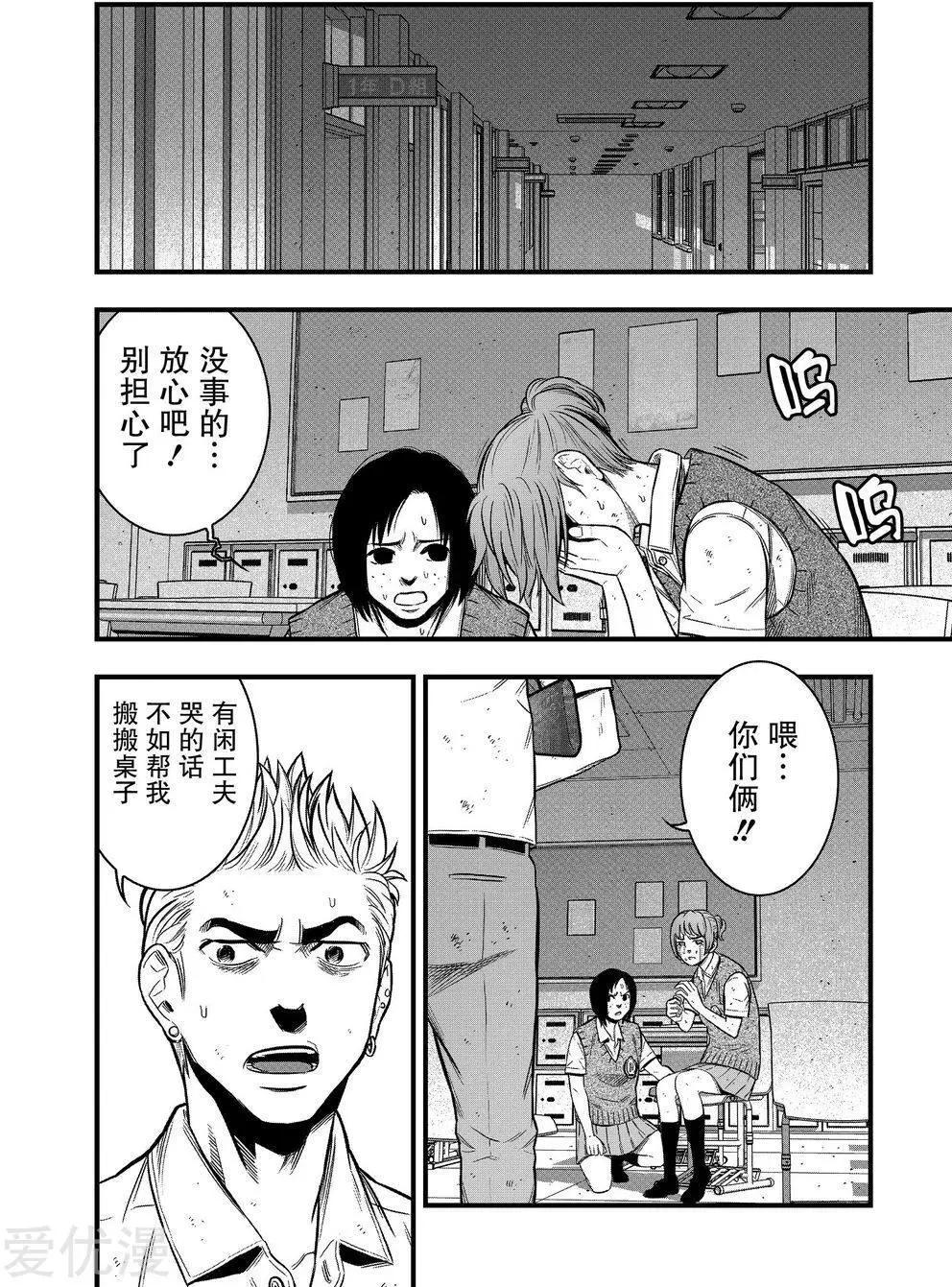 第22话33