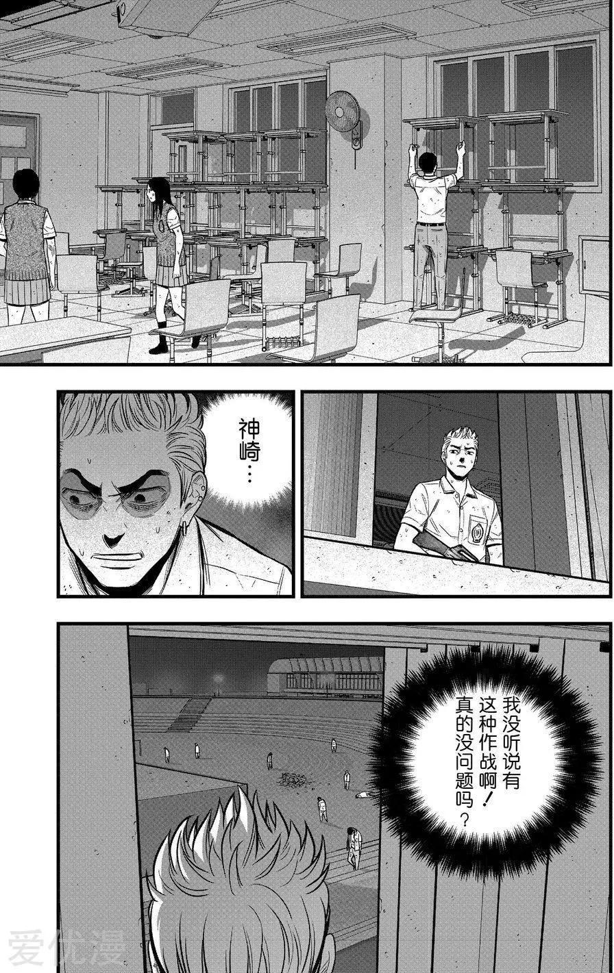 第22话34