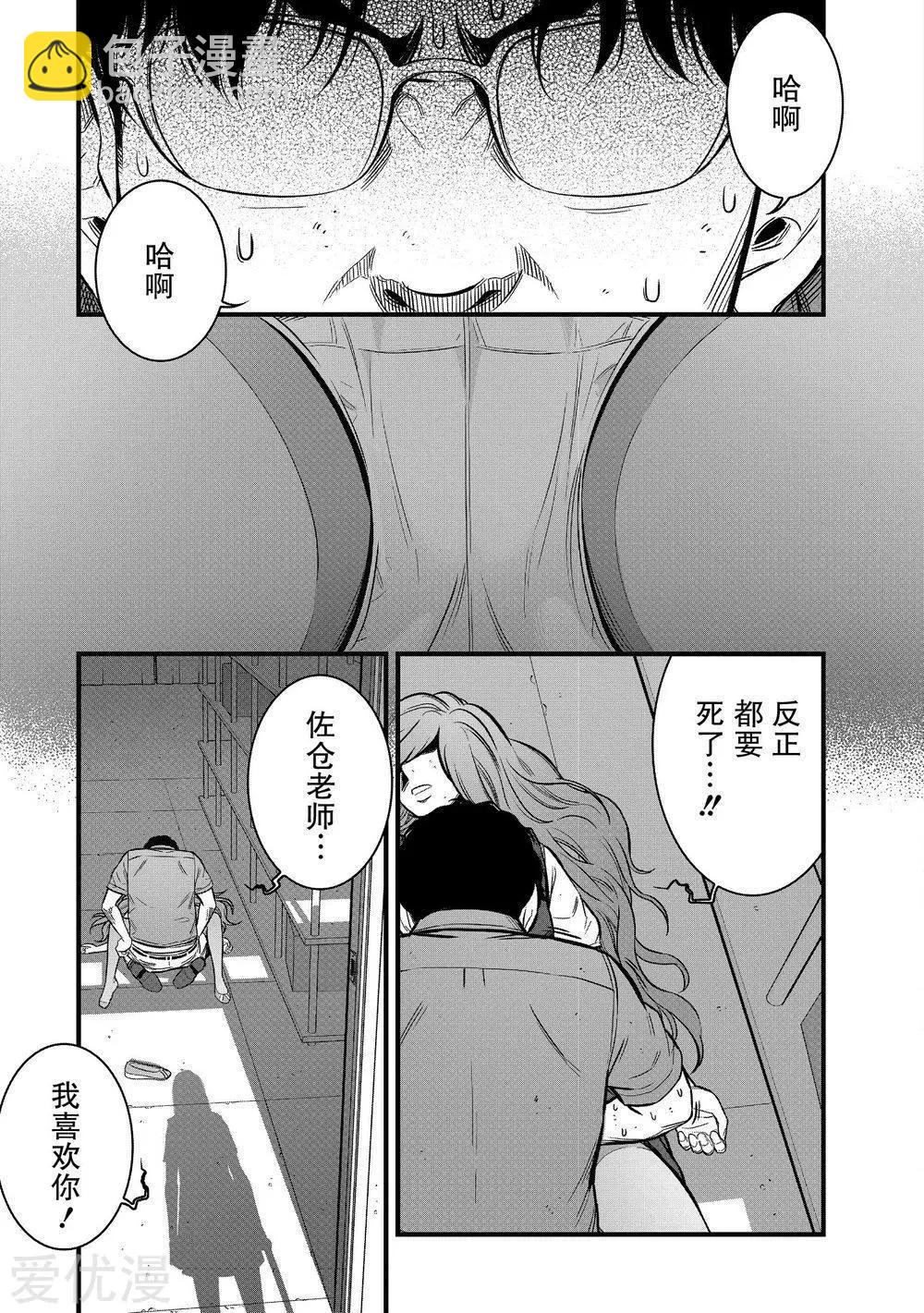 第22话8