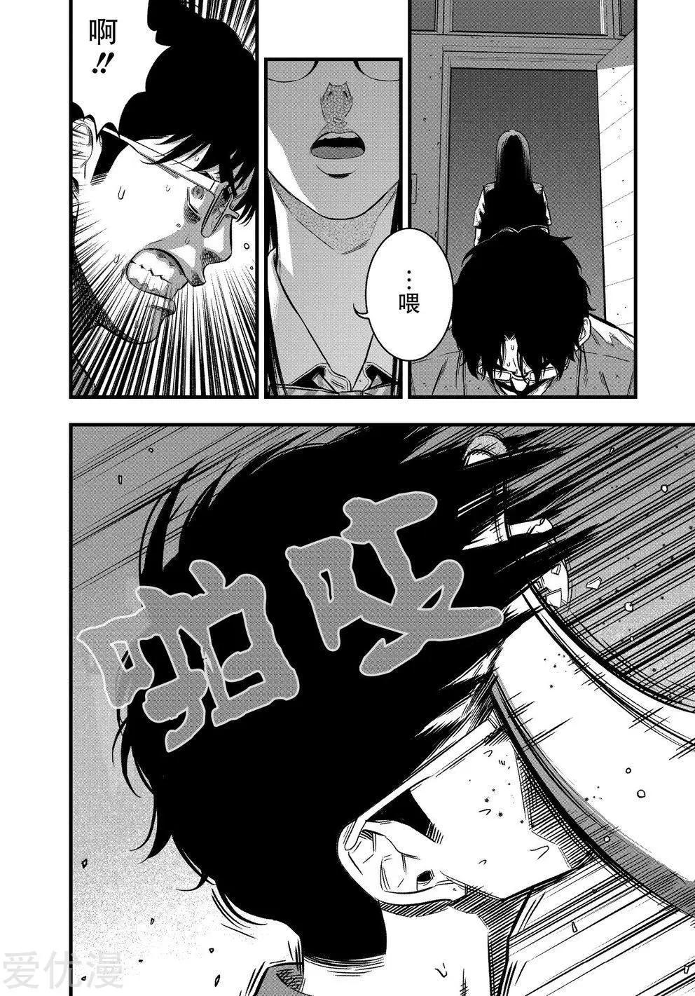 第22话9