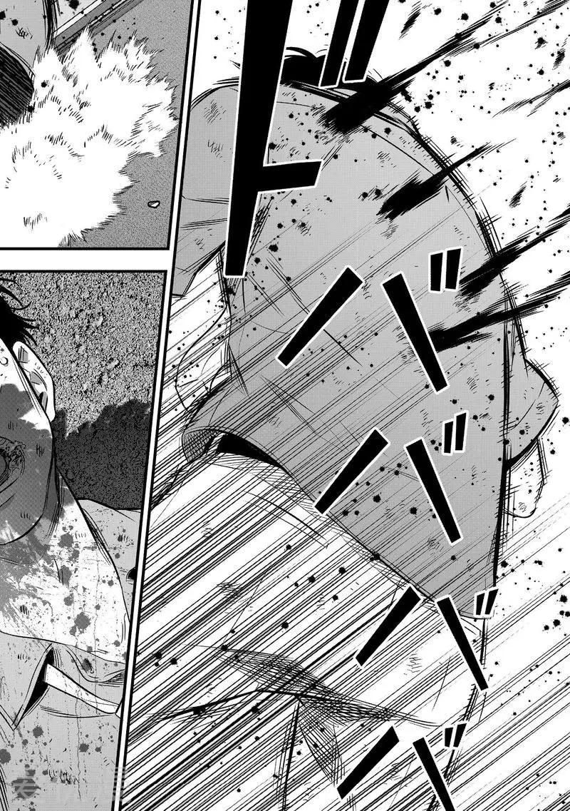 第30话9