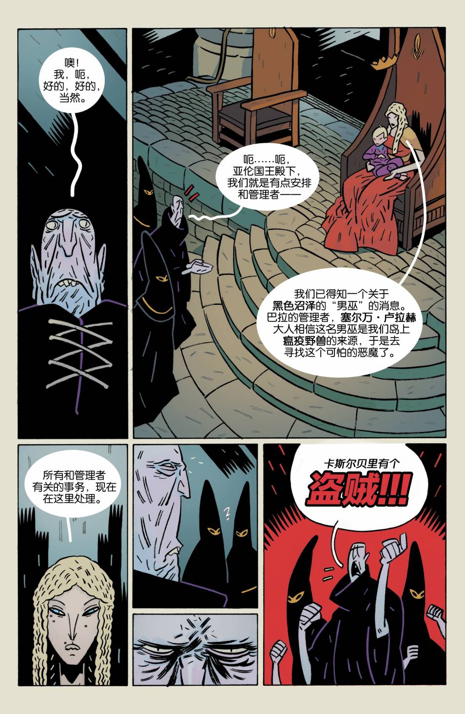 巴拉之狼7