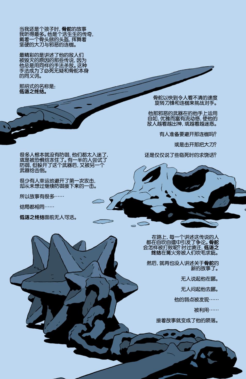 寻水晶眼9