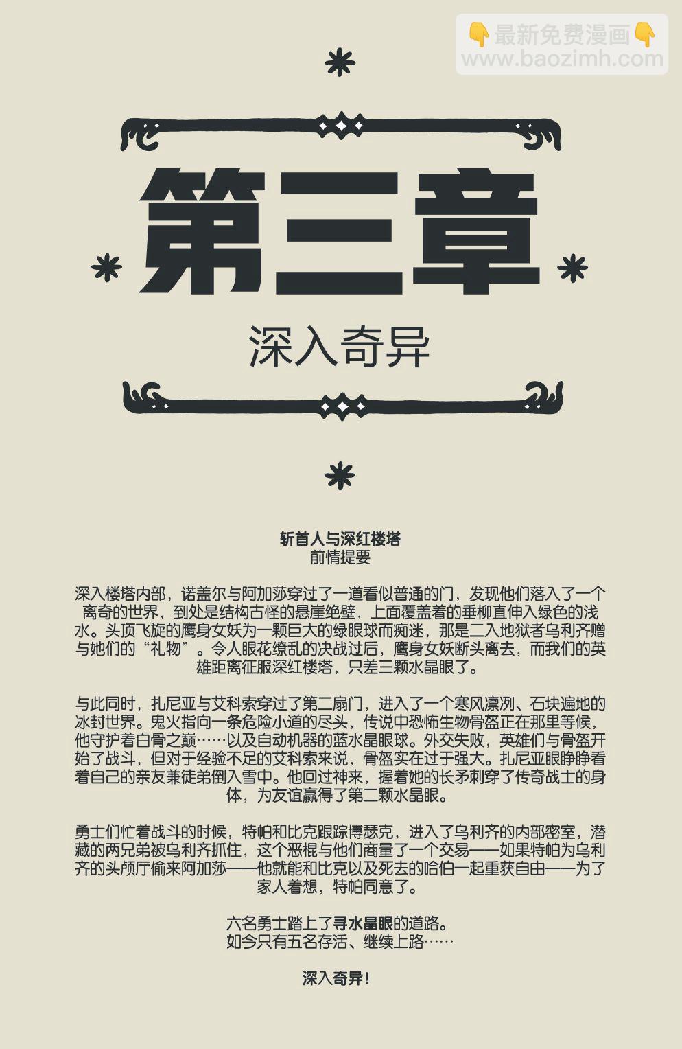 深入奇异2