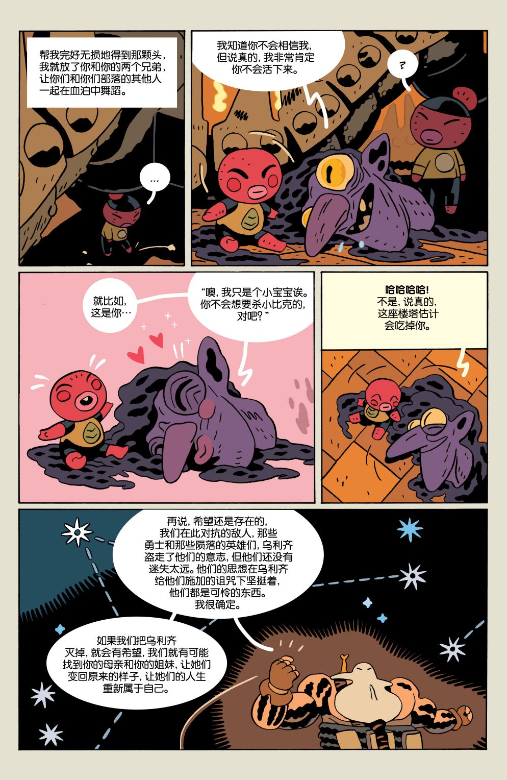 深入奇异5