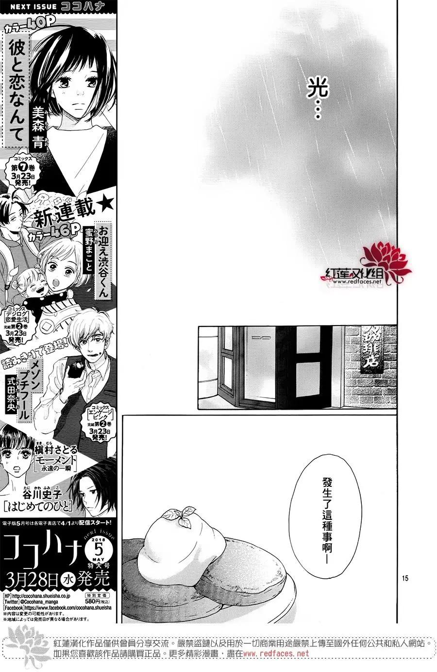第28话14