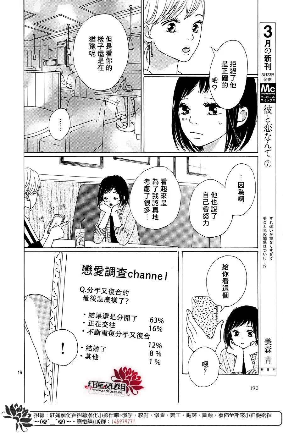 第28话15