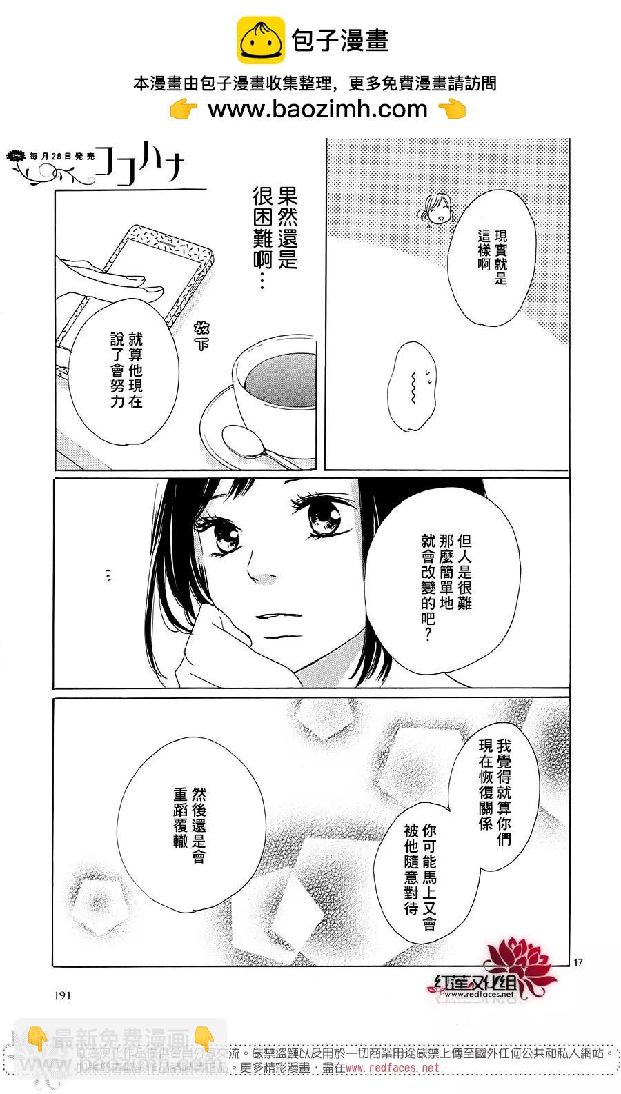 第28话16