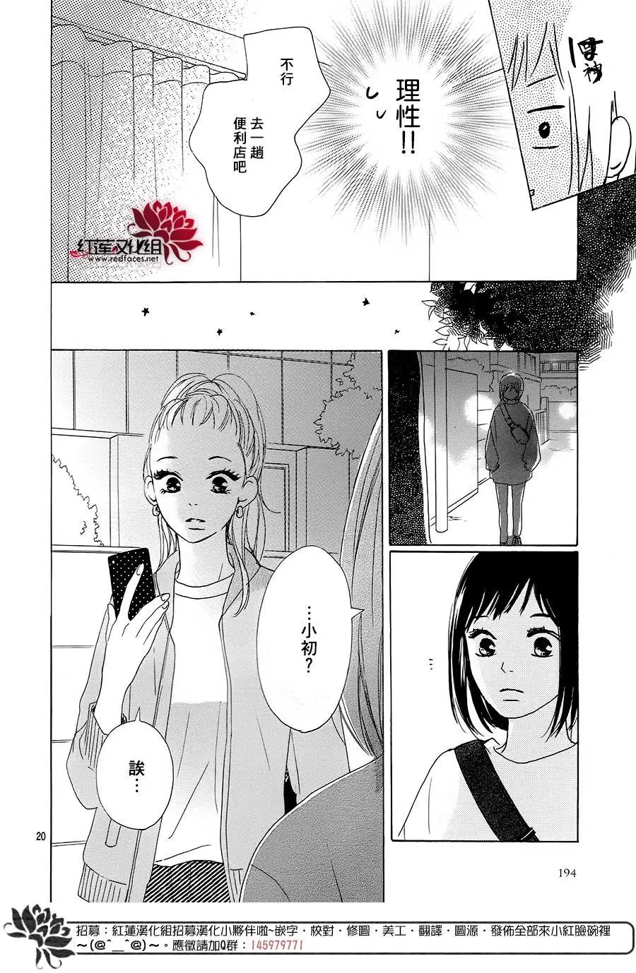 第28话19