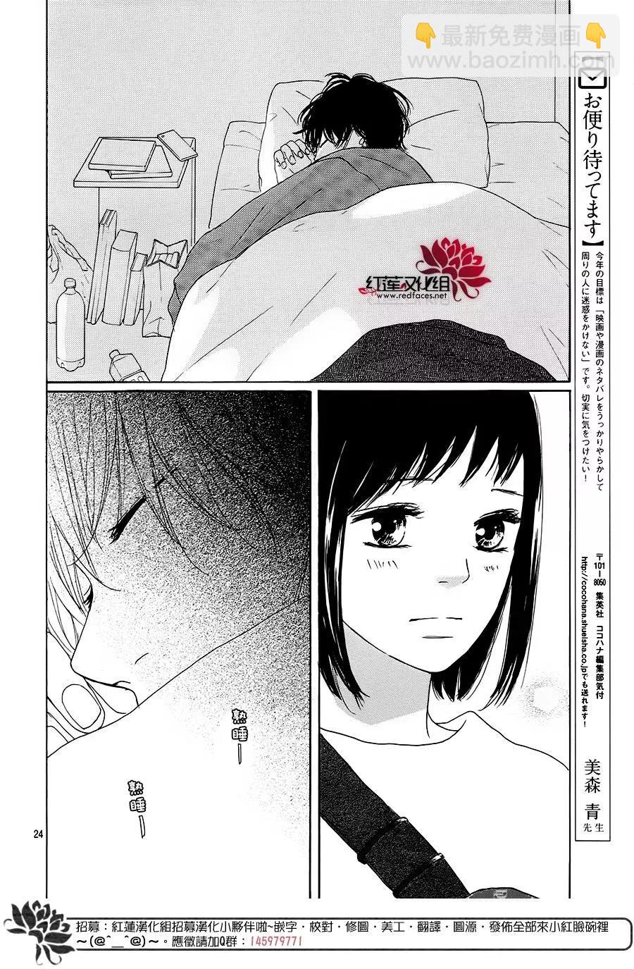 第28话23