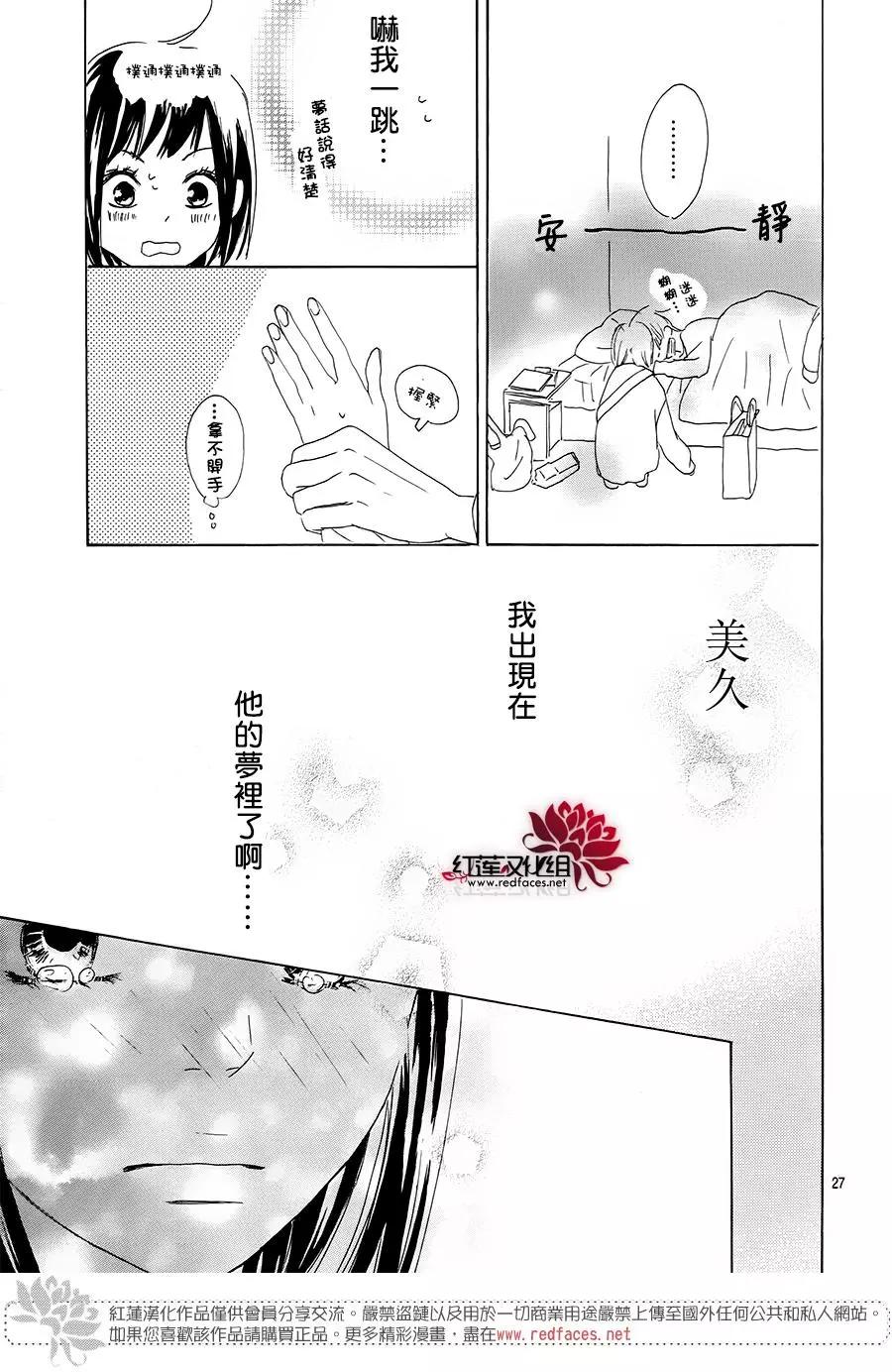 第28话26