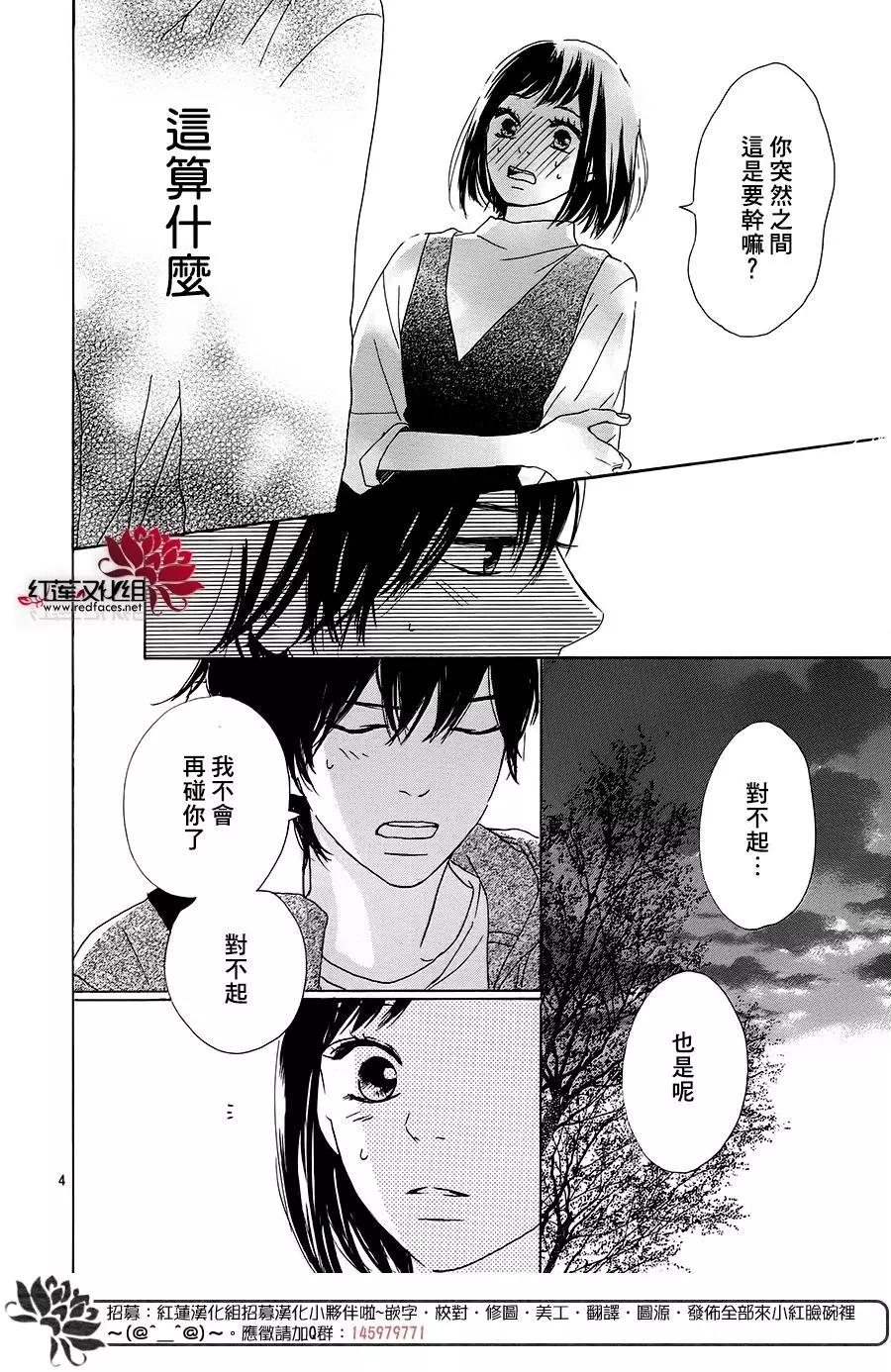 第28话3