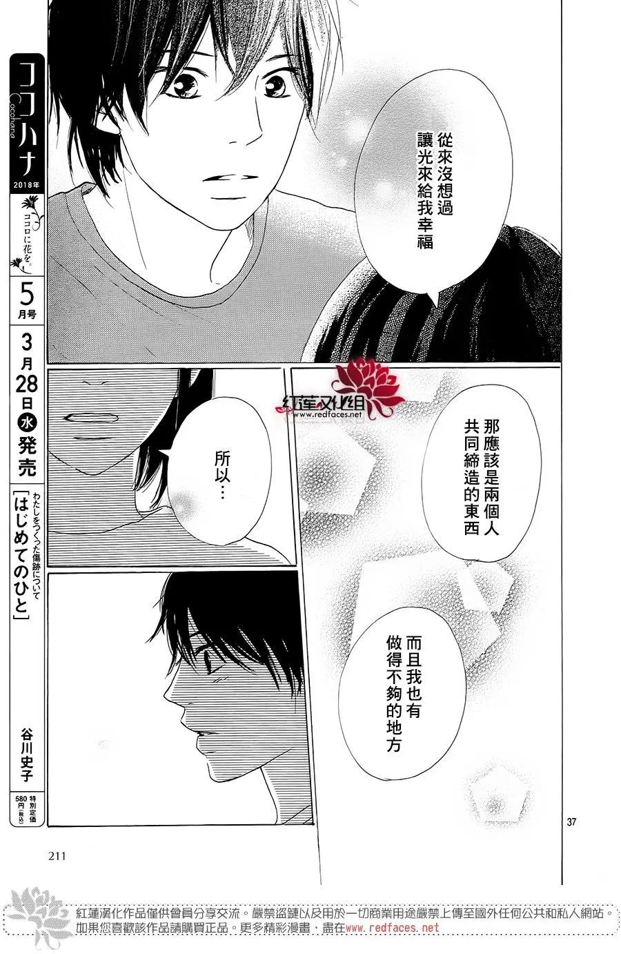 第28话36
