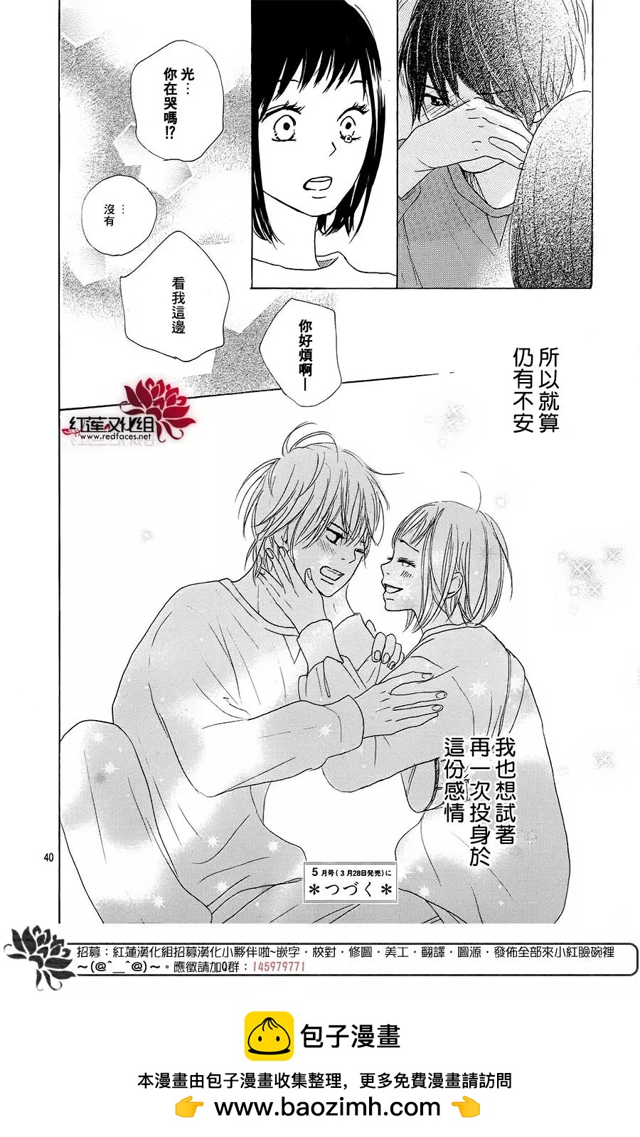 第28话39