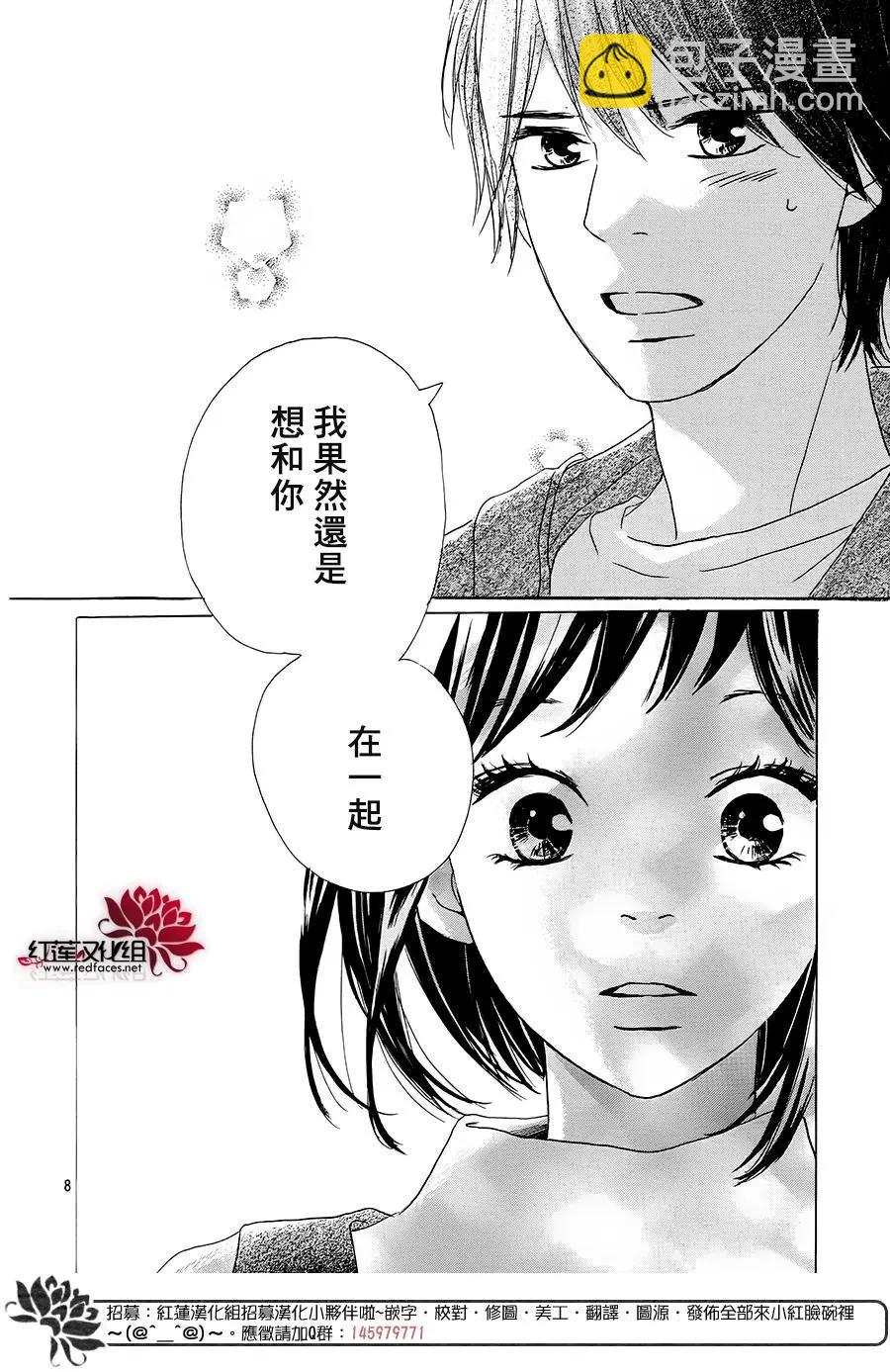第28话7
