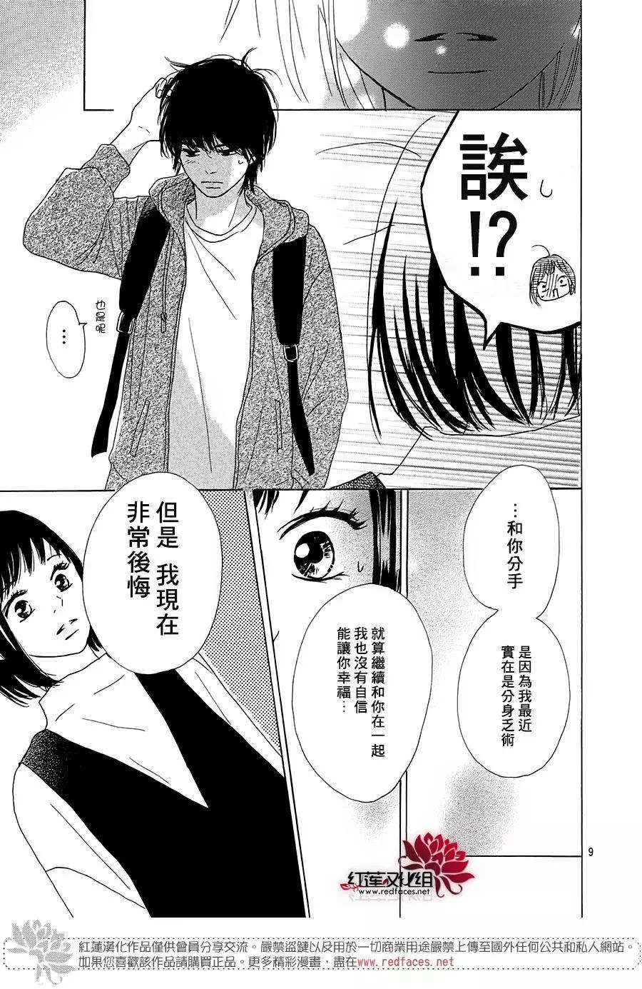 第28话8