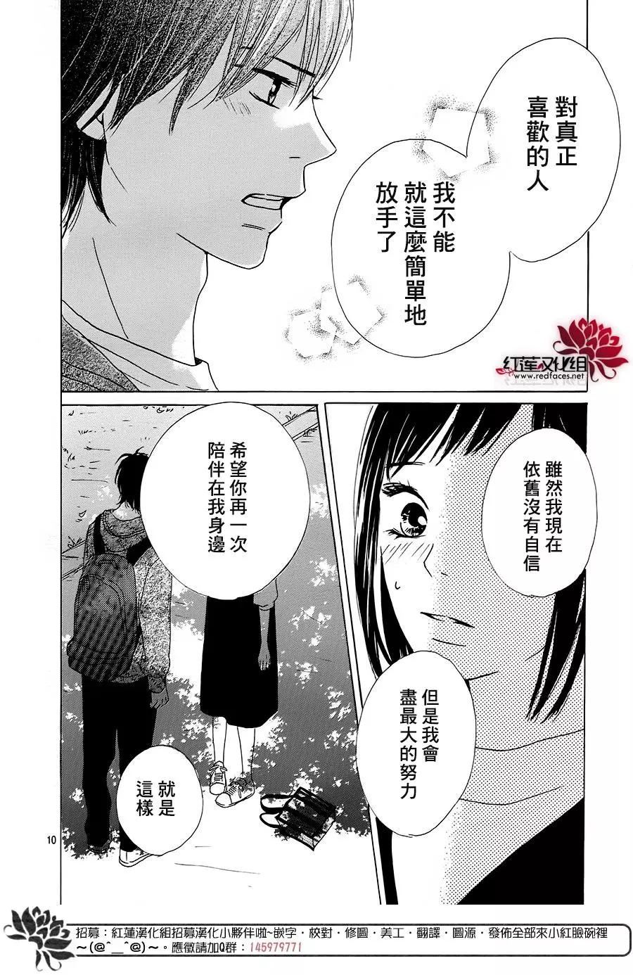 第28话9
