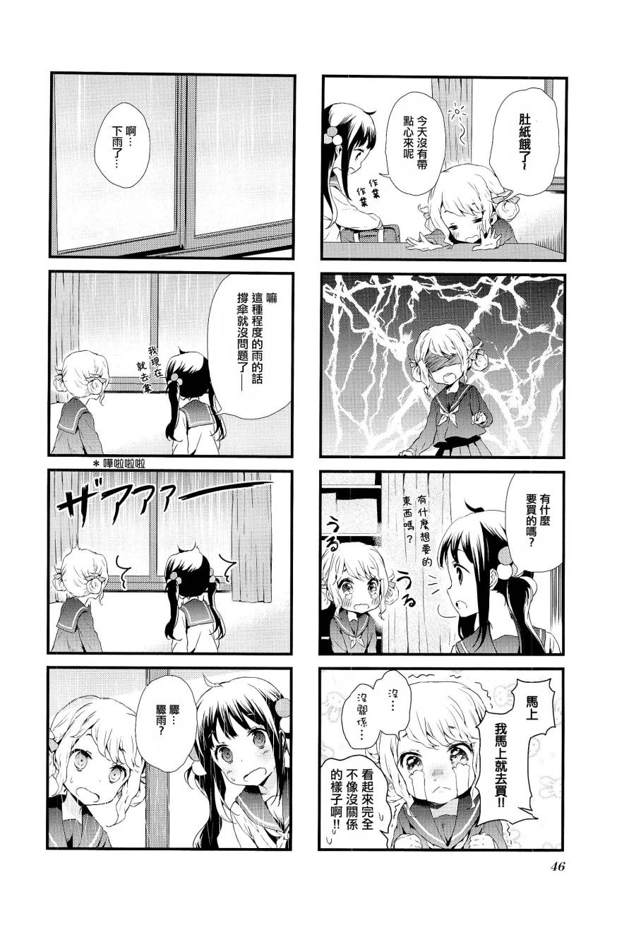 第04话3
