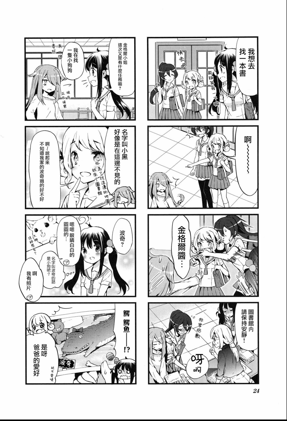 第14话1