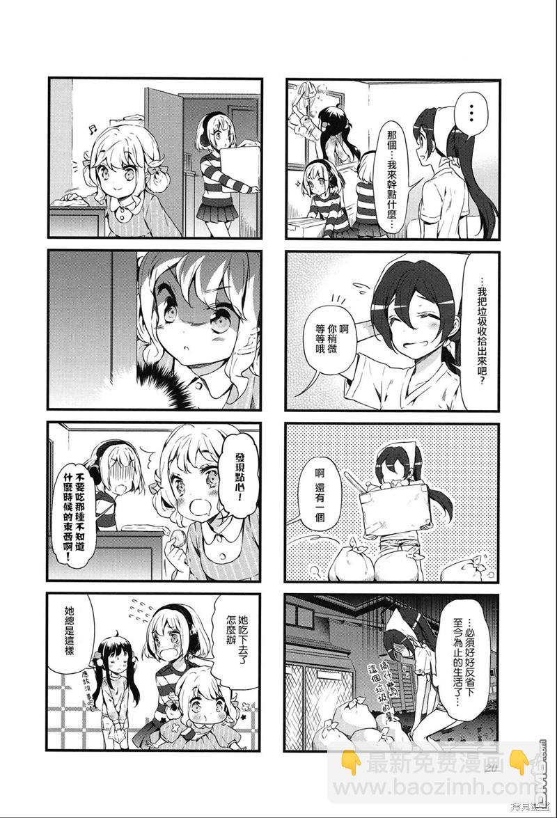 第27话3