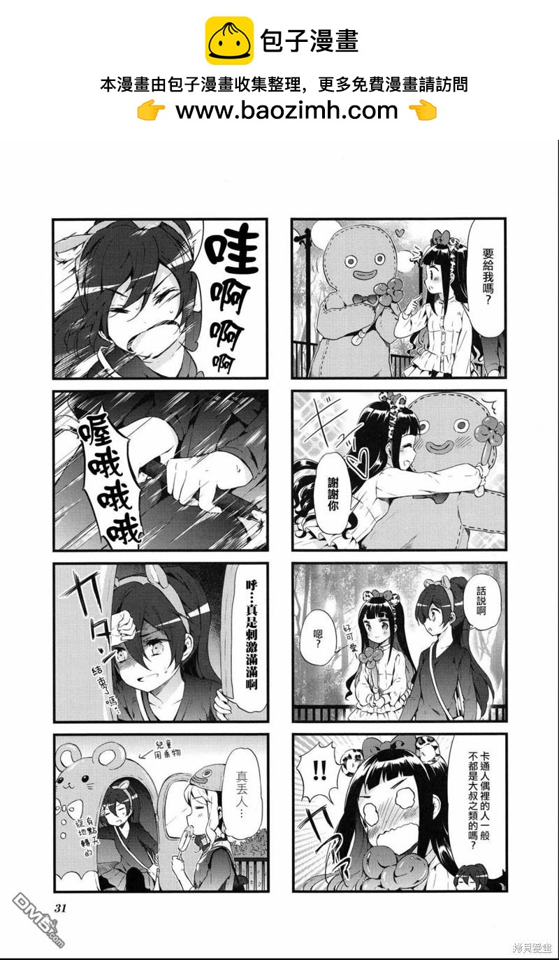 第28话6