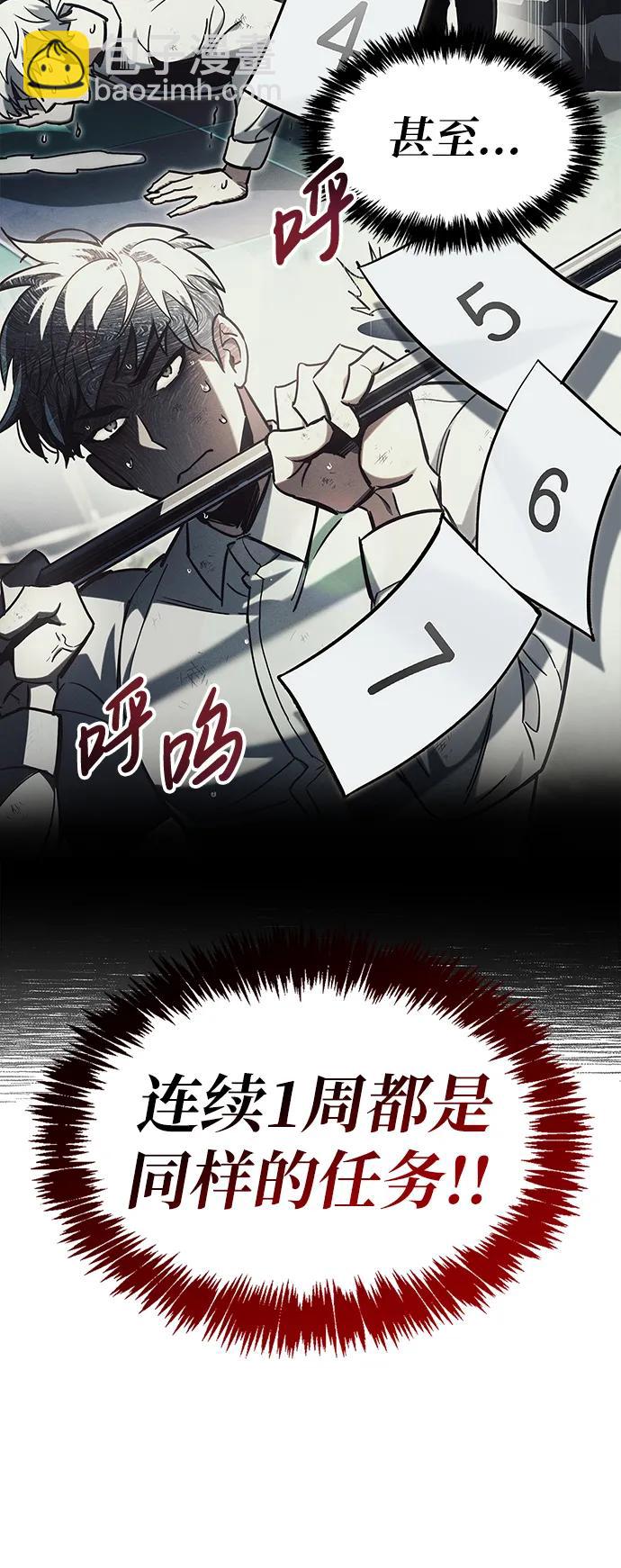 第5话90