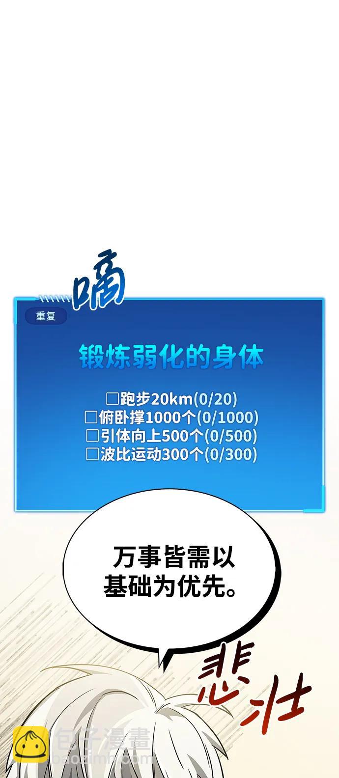第9话70