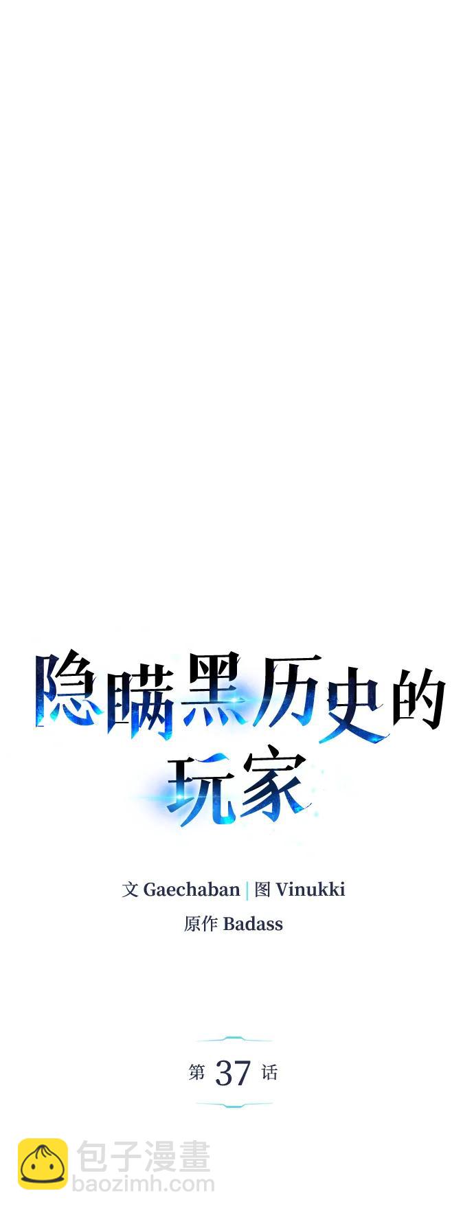 第37话20