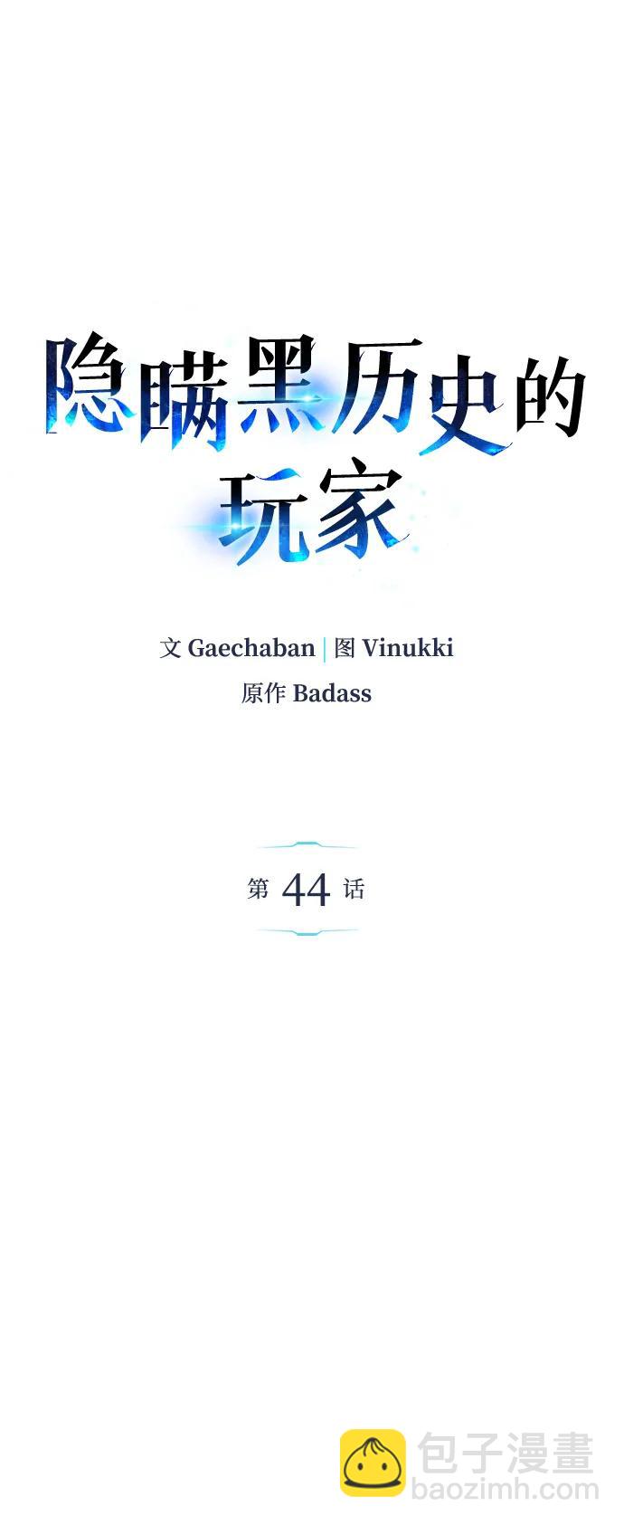 第44话8