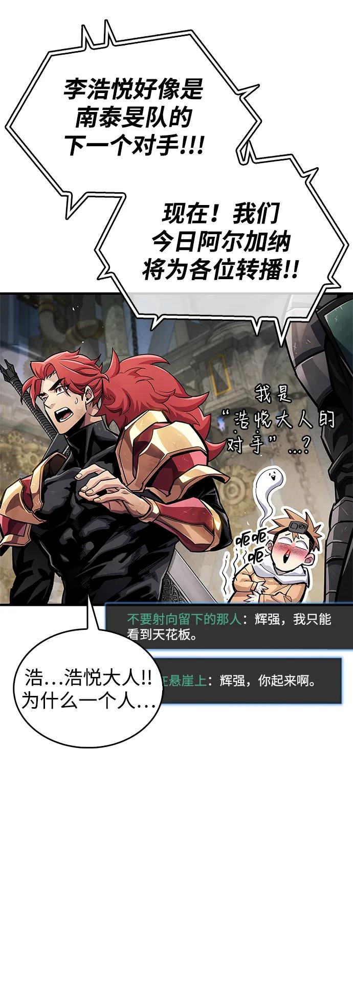 第57话54