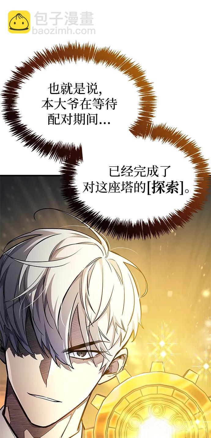 第57话68