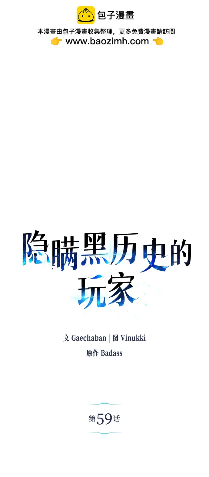 第59话1