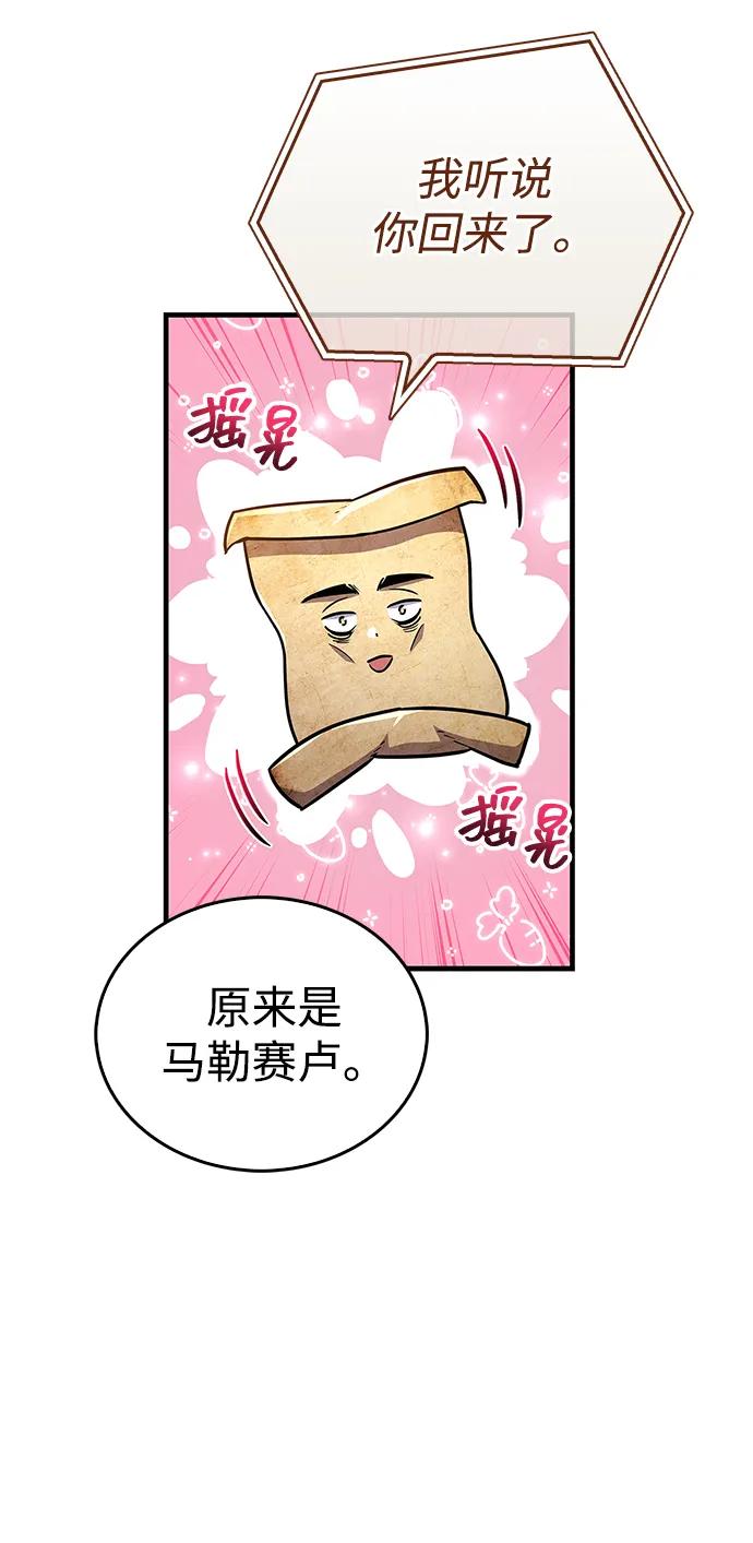 第59话10