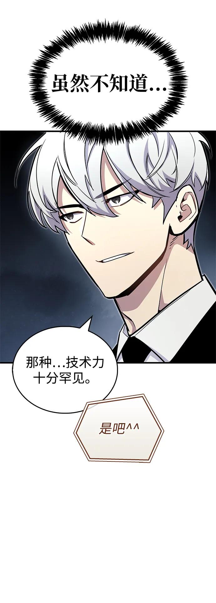 第59话13