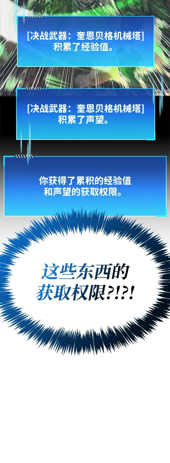 第59话4