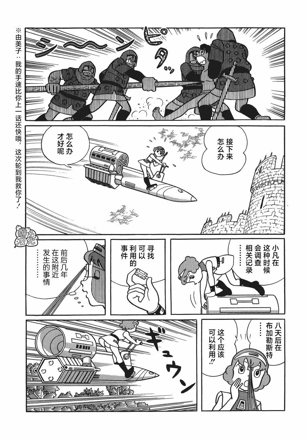 第18话27